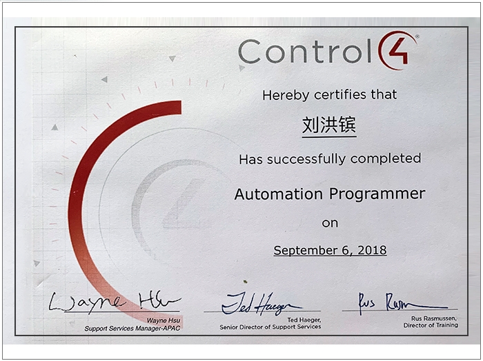 CONTROL4 認(rèn)證工程師