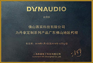 DYNAUDIO 授權(quán)書